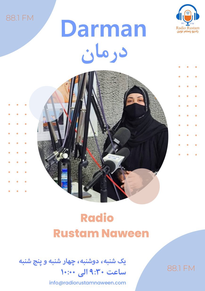 برنامه درمان