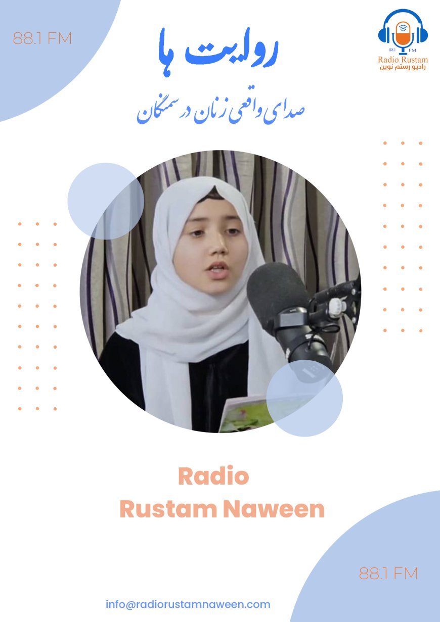 برنامه روایت‌ ها