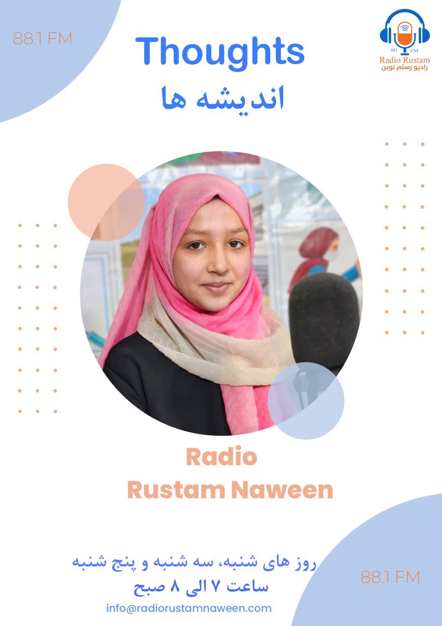 برنامه اندیشه‌ها