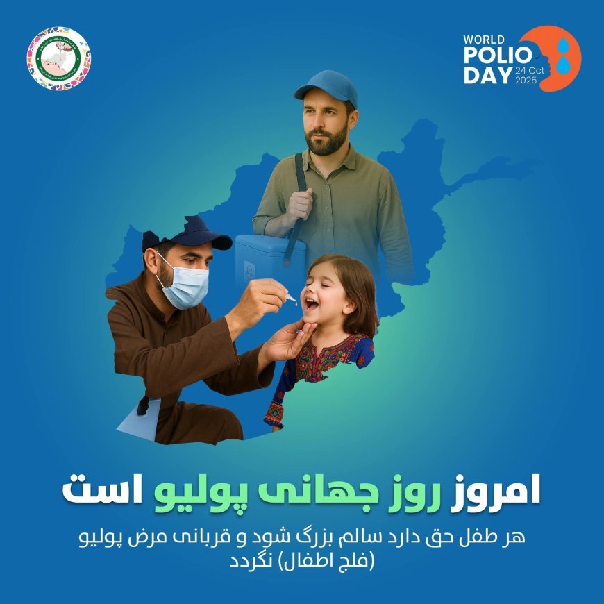 روز جهانی پولیو